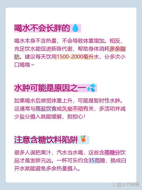 喝水为什么会让我长胖，难道是基因在作祟？
