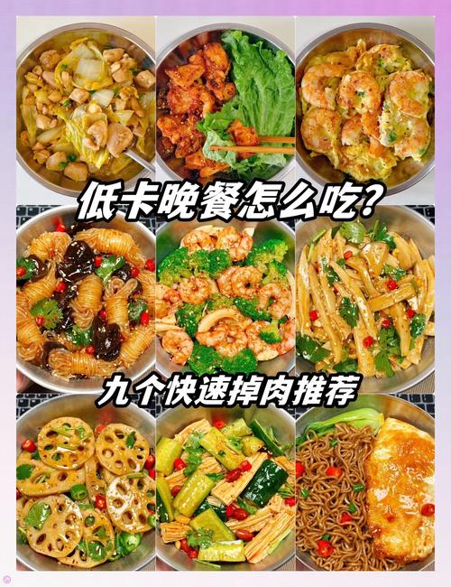 低卡享瘦的宵夜，哪种身材更合适？
