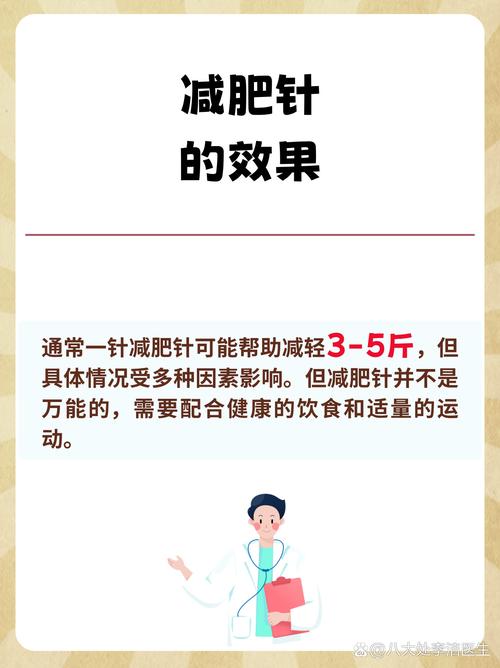 液体针灸减肥真的安全速效吗？瘦身效果惊喜连连是真是假？