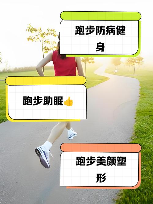 跑步快走加速新陈代谢，真的能让人变美吗？