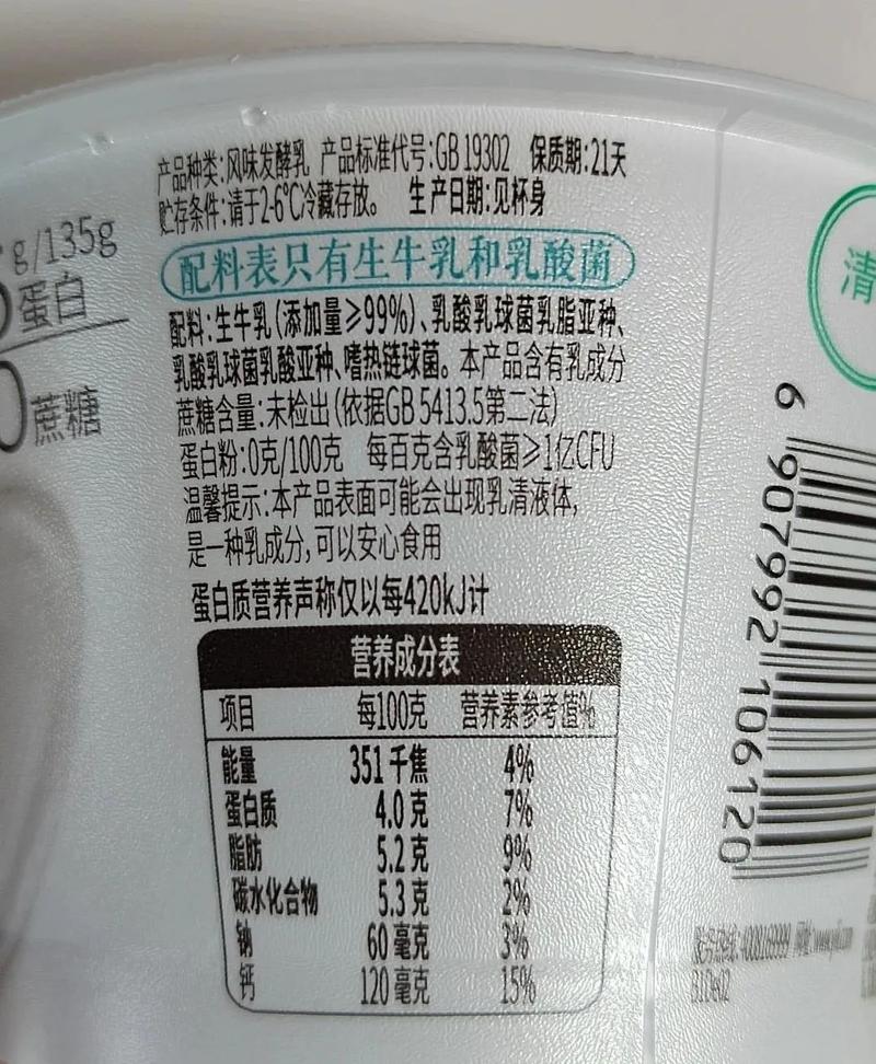 酸奶中竟然含有这么多不为人知的秘密？揭秘15个令人惊讶的真相！