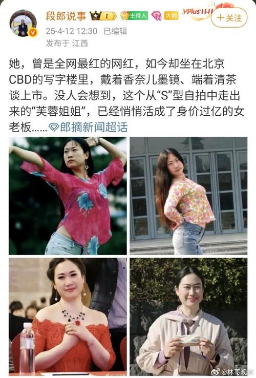 芙蓉姐姐之后哪位女子减肥变身梦露更惊艳？