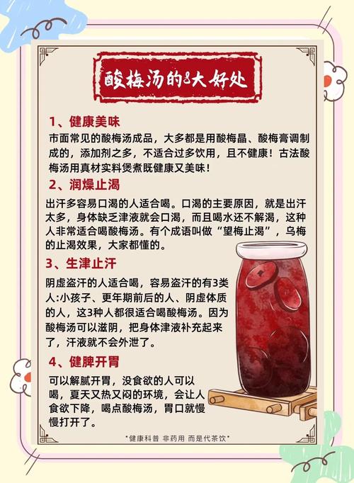 酸梅汤真的能消除油腻感吗？这背后的科学依据是什么？