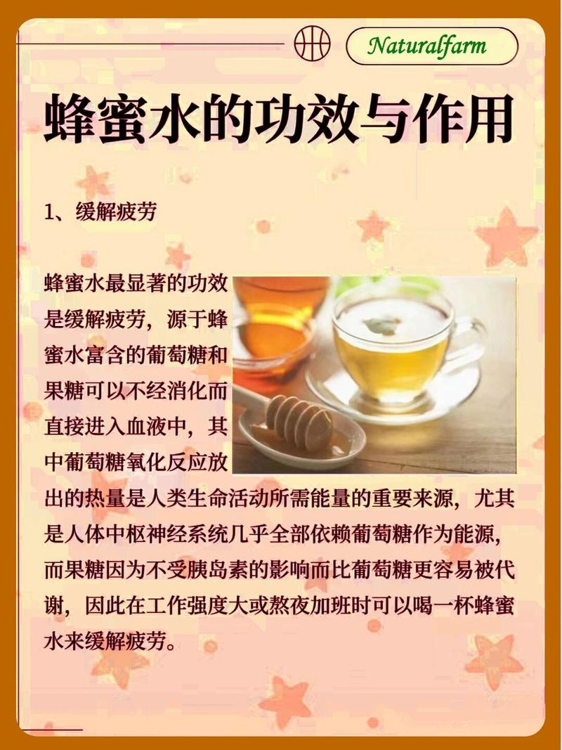蜂蜜的神奇美容功效有哪些？