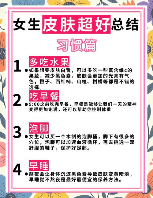 如何通过7种健康生活习惯改善肌肤光滑度？