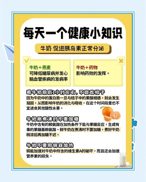 食用牛奶时有哪些细节需要注意呢？