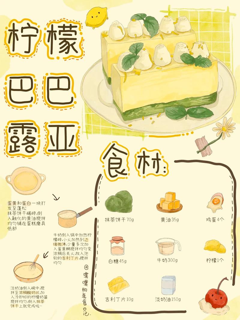 有没有适合美白减肥的柠檬菜谱推荐？