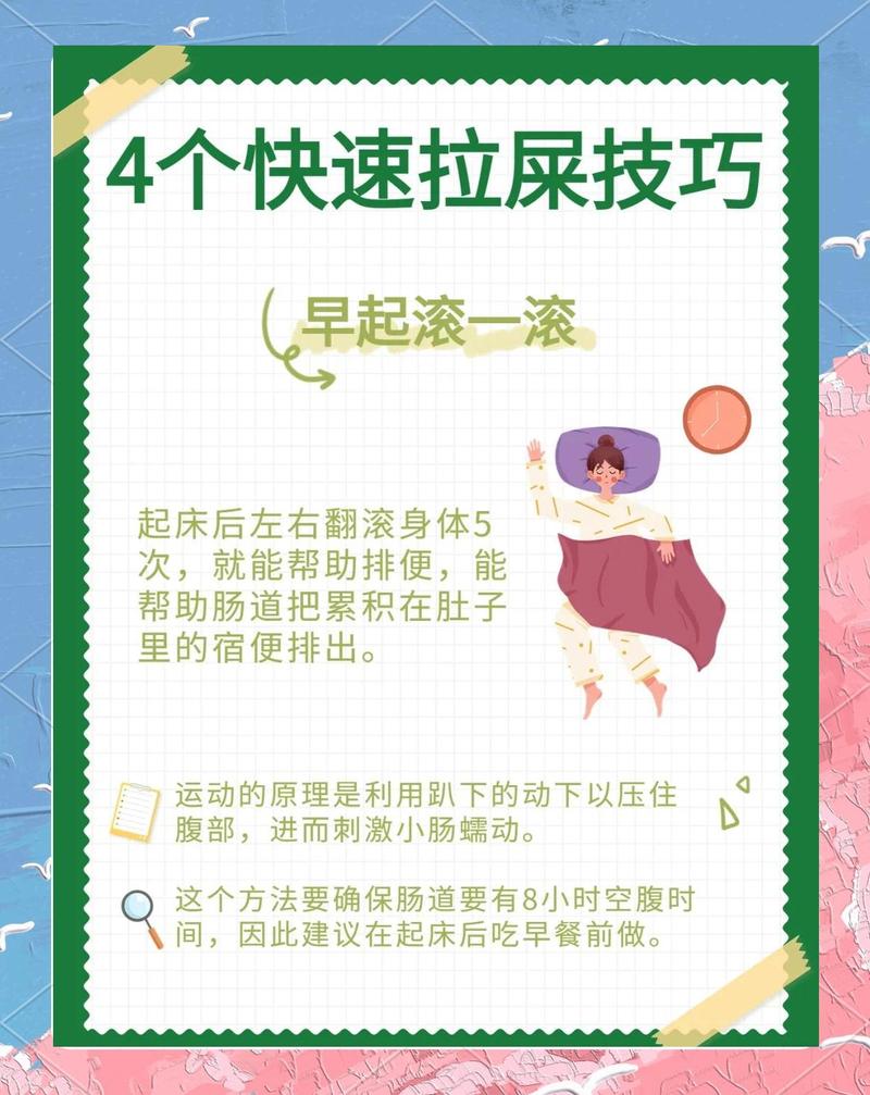 如何通过简单小方法有效改善腿粗、便秘、生理痛等问题？