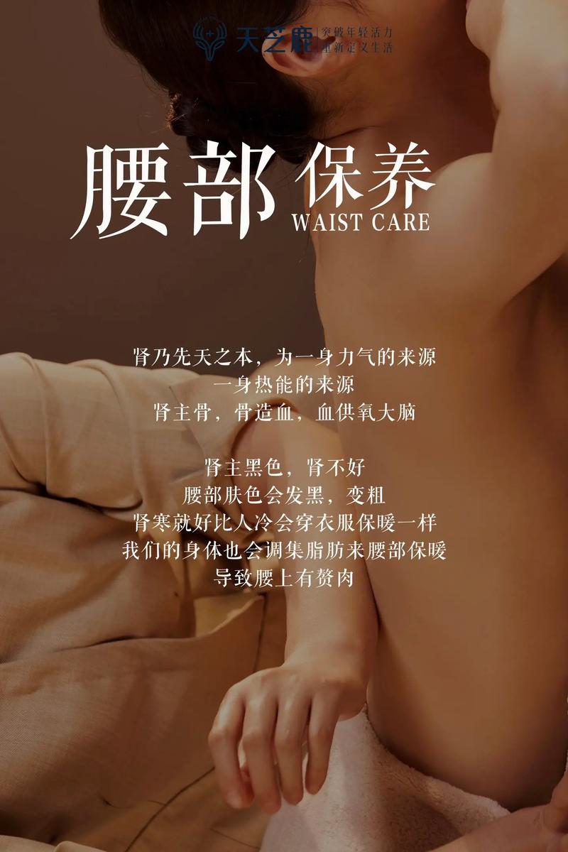 如何制定最有效的纤腰保养终极方案？