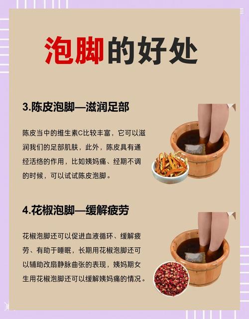 冬季如何通过温水泡脚有效减肥？