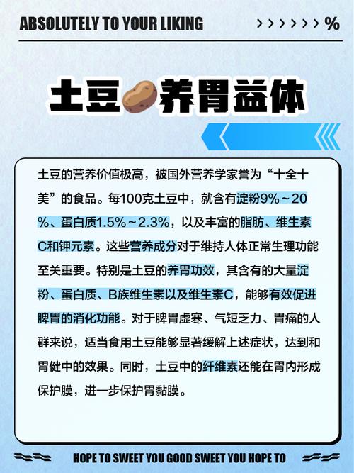 土豆提取物真的能帮助减肥吗？