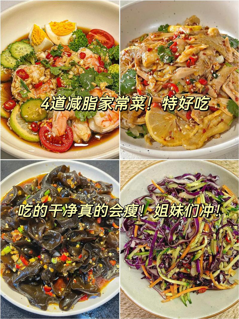 初秋4味小菜如何搭配美味排毒又减肥？