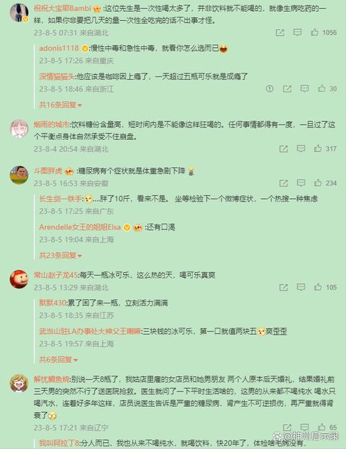 男子每天喝可乐减重70斤，这方法安全吗？差点丧命！