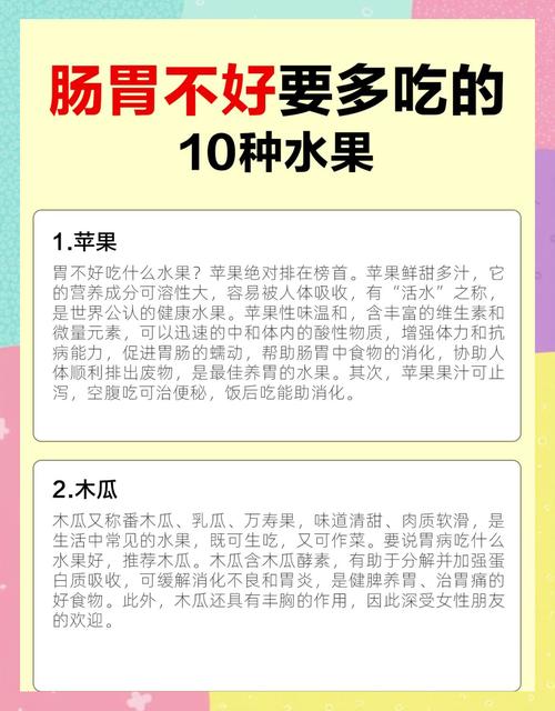 春节过后调养肠胃，为何不能只吃素斋水果来满足腹中需求呢？