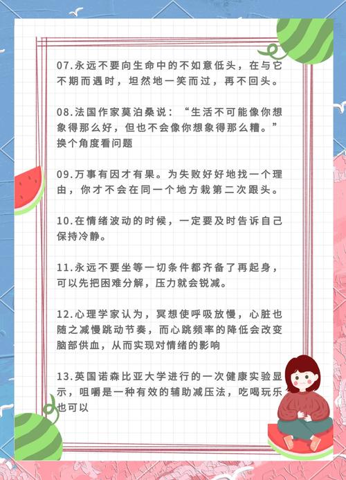 有哪些小方法可以轻松改善心情呢？