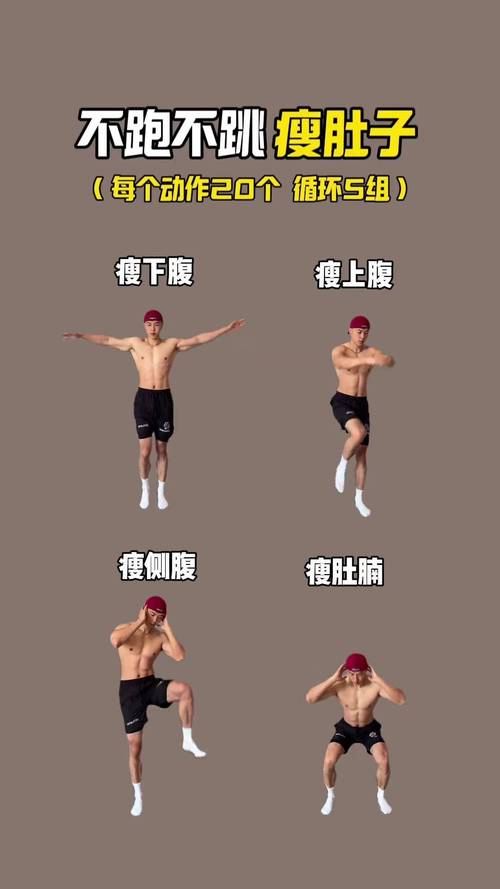 如何通过男士简易徒手操有效甩掉小肚腩？