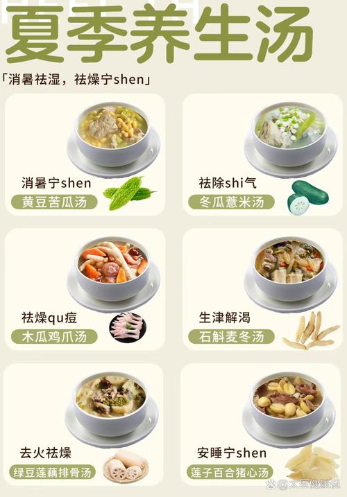 夏季消暑减肥，有哪些汤谱适合制作？