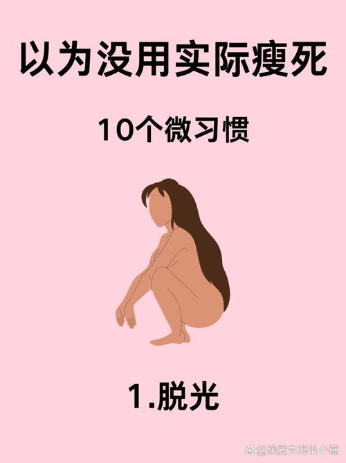 你想要了解自己是否需要减肥吗？就能揭晓答案哦！