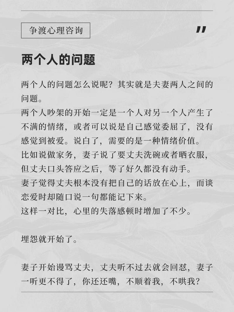 夫妻总是吵架，是不是更容易导致体重增加呢？