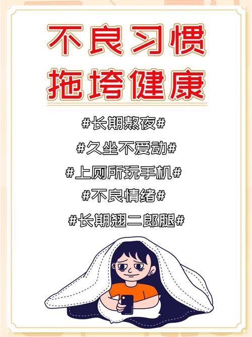 有哪些坏习惯会导致一身病，让我陷入健康危机？