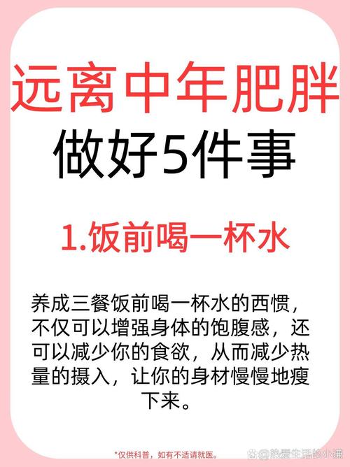 只坚持好好吃饭和喝水，难道不是最简单的减肥方式吗？