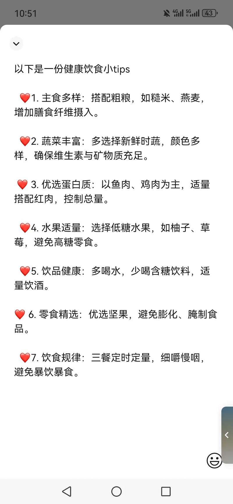春节期间如何避免体重增加？五个关键要点是什么？