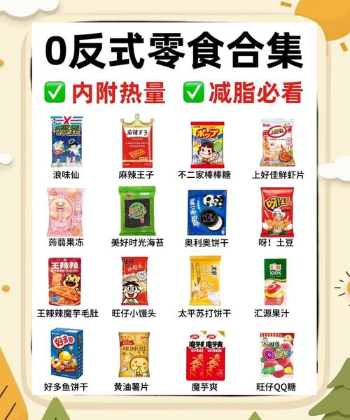哪种零食既健康又美味，适合日常食用？