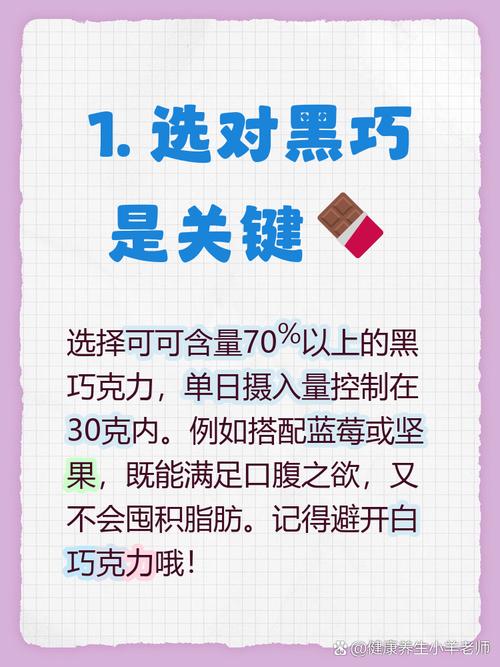 吃巧克力会胖吗？哪种巧克力吃了不会让人发胖？