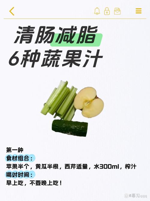 清肠果汁真的对特定人群的减肥效果有显著帮助吗？