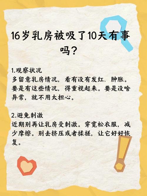 10个坏习惯等于给乳房上刑，这是真的吗？