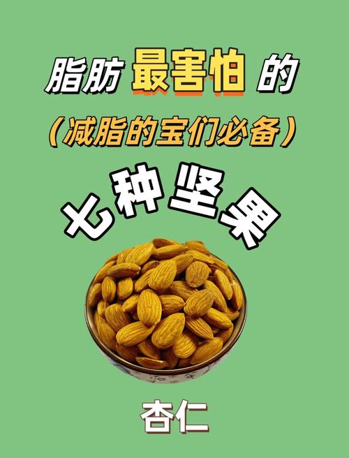 九大坚果作为减肥小零食，能帮我有效减脂吗？