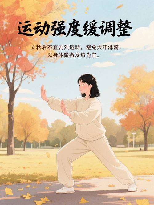 秋季适合做哪些运动来增强体质和愉悦心情呢？