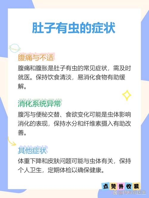 吃蛔虫减肥对内脏器官有哪些潜在危害？