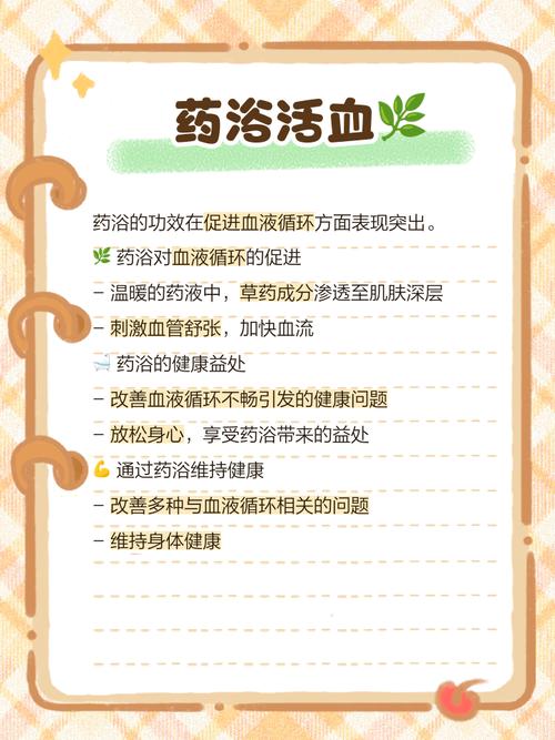 药浴泡澡这种新瘦身方法真的有效吗？