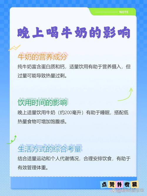 牛奶真的会导致体重增加吗？