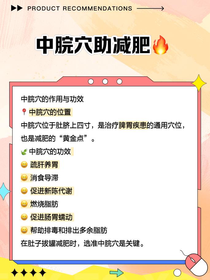 中医拔罐减肥的原理，你真的完全掌握了吗？