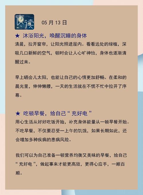 每天早上应该写下哪7件事，以优化我的日常生活效率？