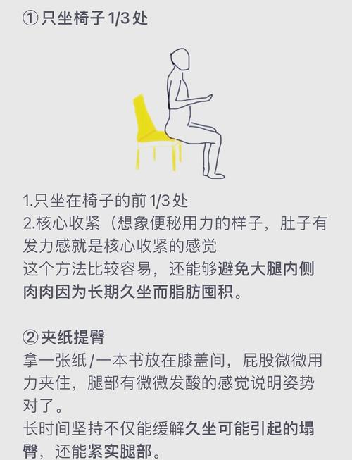 如何通过改变坐姿摆脱变胖变丑，轻松实现身材重塑？