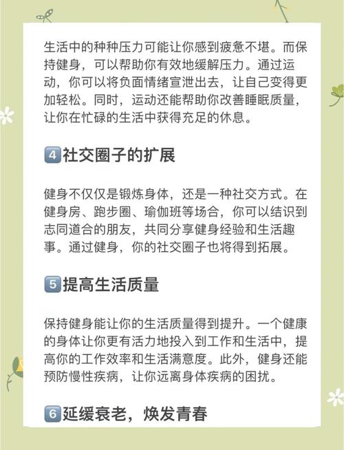 健身时与朋友一起，有哪些意想不到的好处呢？