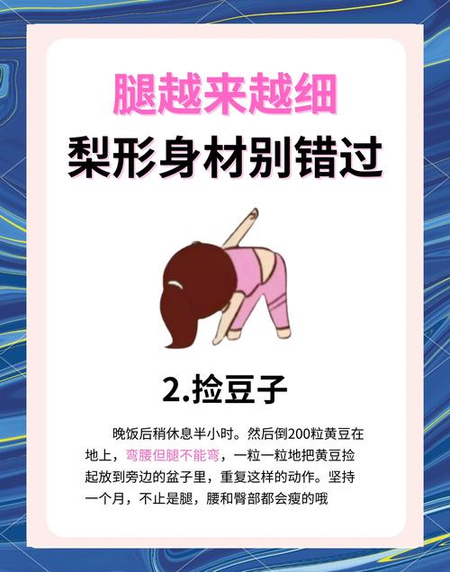 如何通过懒人必学5招轻松瘦大腿？