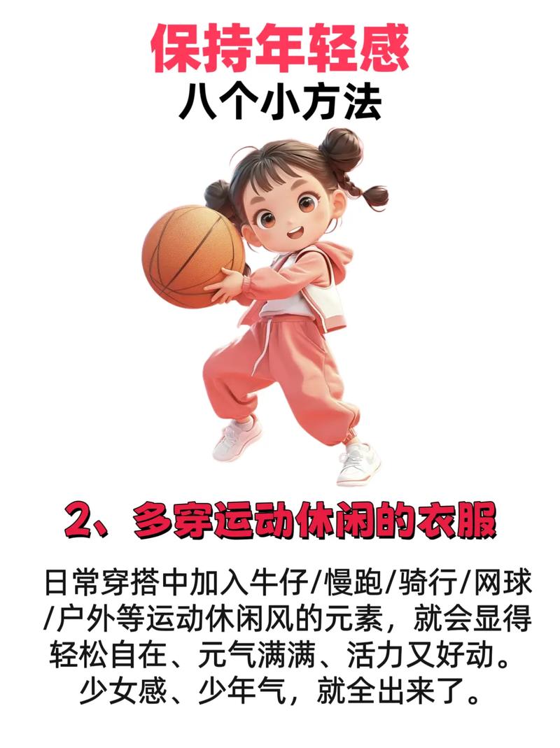 如何通过哪些方法才能有效保持年轻状态？