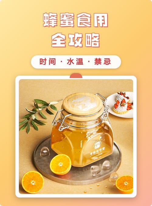 喝蜂蜜的最佳时间是什么？哪些人不宜饮用蜂蜜？