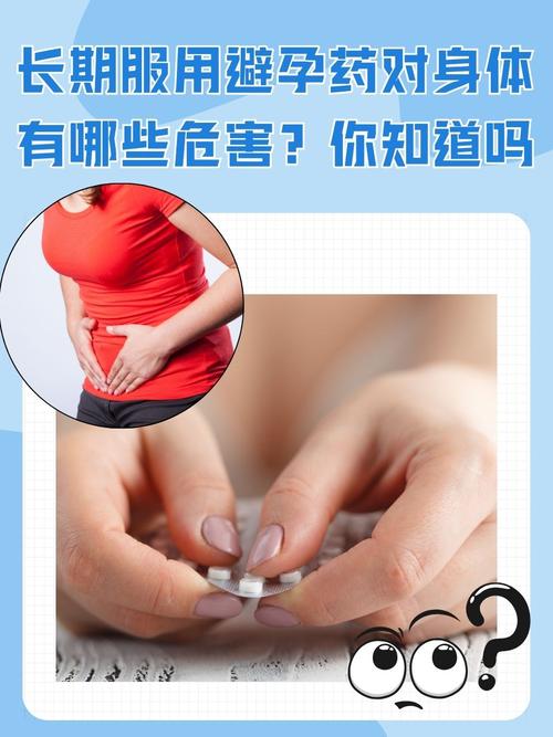 女子长期吃避孕药保持身材，25天后突然离世，这是怎么回事？