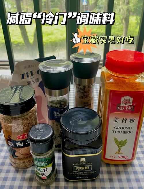 这些调料真的能帮助减肥吗？