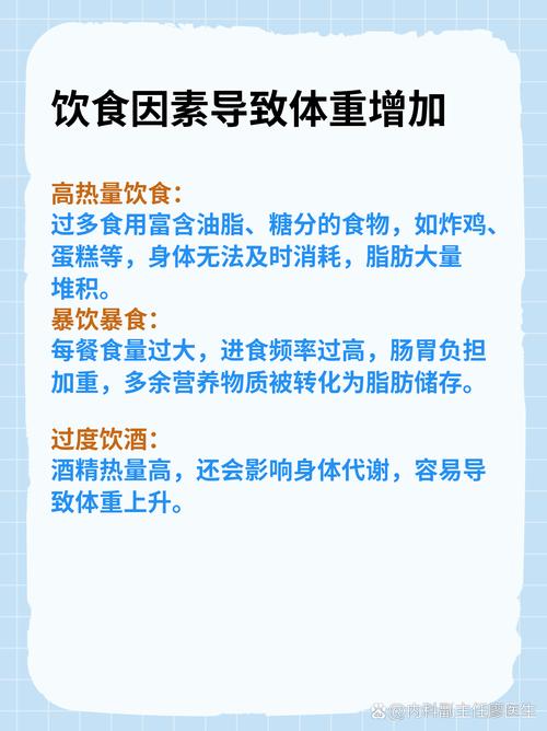 看电视时为什么会不知不觉地摄入过多热量导致体重增加呢？