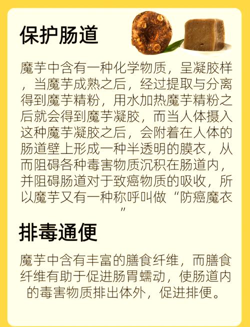魔芋真的有神奇减肥效果，一个月能瘦15斤吗？