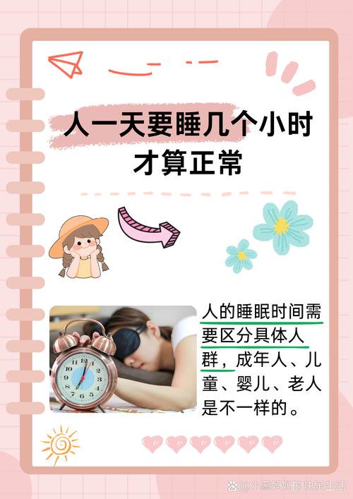 如何最佳睡眠时长7.5小时？