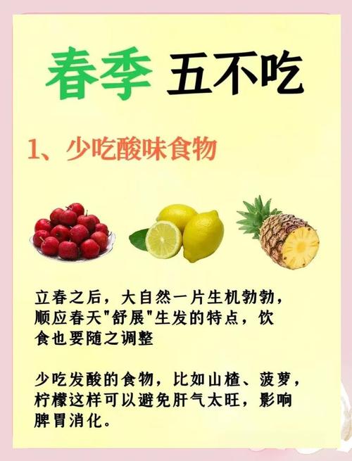 吃春养生减肥，是多吃甜食还是少吃酸食更有效呢？