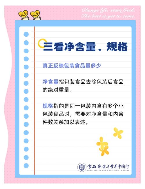 如何通过几招快速掌握解读食品标签的技巧？