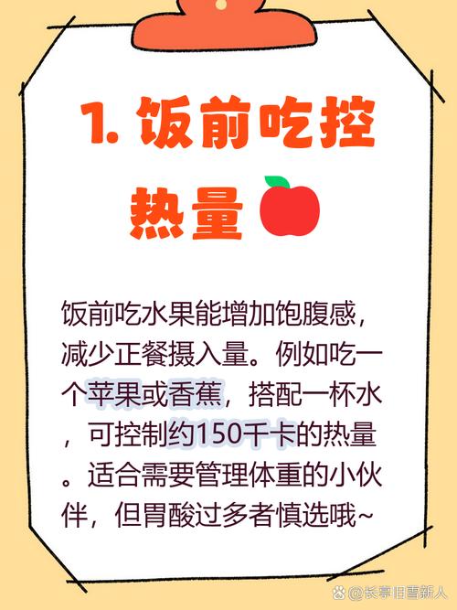 水果饭前吃还是饭后吃，对健康影响大不大？